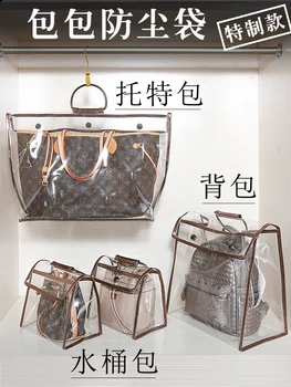 Дишаща прозрачна пылезащитная чанта, влага луксозна чанта, защитна чанта, пылезащитная чанта за съхранение, кожена чанта, подвесная чанта