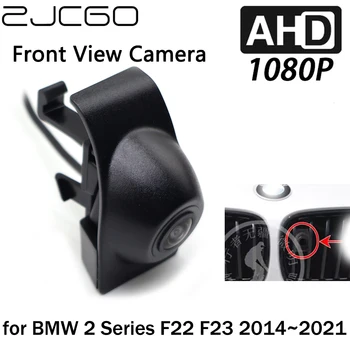 ZJCGO Изглед Отпред на Автомобила ЛОГО Парковочная Помещение AHD 1080P Нощно Виждане, за BMW 2 Series F22 F23 2014 ~ 2021