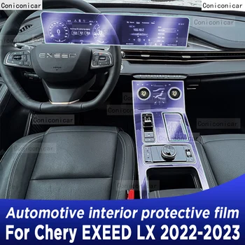 За Chery EXEED LX 2022-2023, панел скоростна кутия, навигация, екран за купето на автомобил, защитно фолио от TPU стикер против надраскване