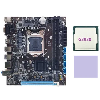 Дънната платка на настолен компютър H110 Поддържа процесор поколение LGA1151 6/7, Двуканалната памет DDR4 + процесор G3930 + термопластичная уплътнение
