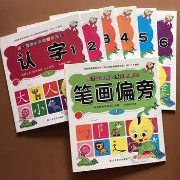 7 бр. китайски йероглифи hanzi Bi sun Писалка, молив, тетрадка за записи, бележник за изучаване на китайски език за начинаещи, работна тетрадка за предучилищна възраст