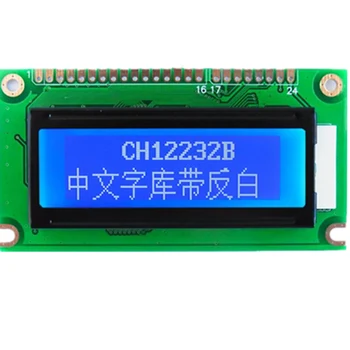 122x32 Графичен Матричен LCD модул Контролер IC ST7920 Паралелен Сериен Порт SPI Синьо-Бял LCD дисплей 12232 LCD дисплей