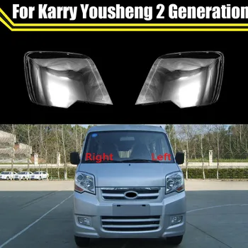 За Karry Yousheng 2 Поколение Автомобили Обвивка Светлини Лампа Прозрачен Капак Със Стъклен Капак На Обектива Фарове