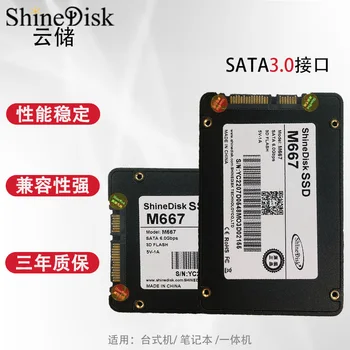Твърд диск ShineDisk SSD 120 GB 128 GB SATAIII SSD 240 GB 256 GB 1 TB HD 512 GB 480 GB Твърд Диск за Лаптоп 2,5