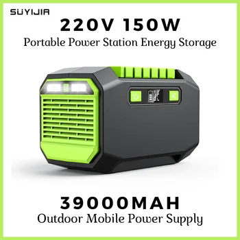 110/220v, преносима електрическа централа за нощуване на открито, 150 W, преносим резервната литиева батерия, Слънчев генератор, централната банка на храна