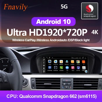 Fnavily Android 10 Автомагнитола за BMW Серия 3 E90 E91 E92 E93 CIC Мултимедийна Навигация Стерео Радио GPS CarPlay 5G WiFi 10,25