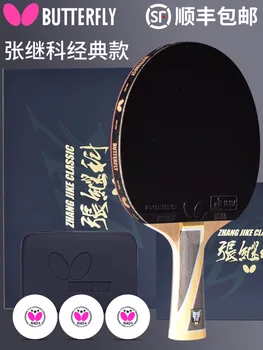 Ракета за тенис на маса с пеперуда Zhang Jike Japanese classic butterfly king професионален шампион, маркова подарък кутия