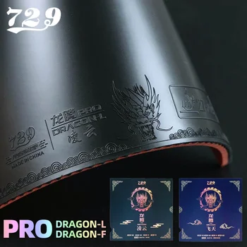 Оригиналната приятелство 729 Pro Dragon F Pro Dragon L гуми за тенис на маса 50-годишнината от Специална гума за пинг-понг