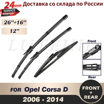 Комплект Четки на Чистачките Отпред и Отзад За Opel Corsa D 2006-2014 2007 2008 2009 Предното Стъкло чистачките на Предното и Задното стъкло 26 