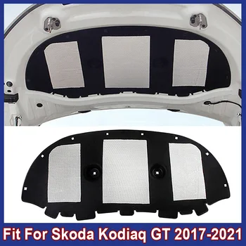 Нов автомобилен двигател звук proofing памук автоаксесоари алуминиево фолио авто звук и топлоизолационна памук за Skoda Kodiaq GT 2017-2021